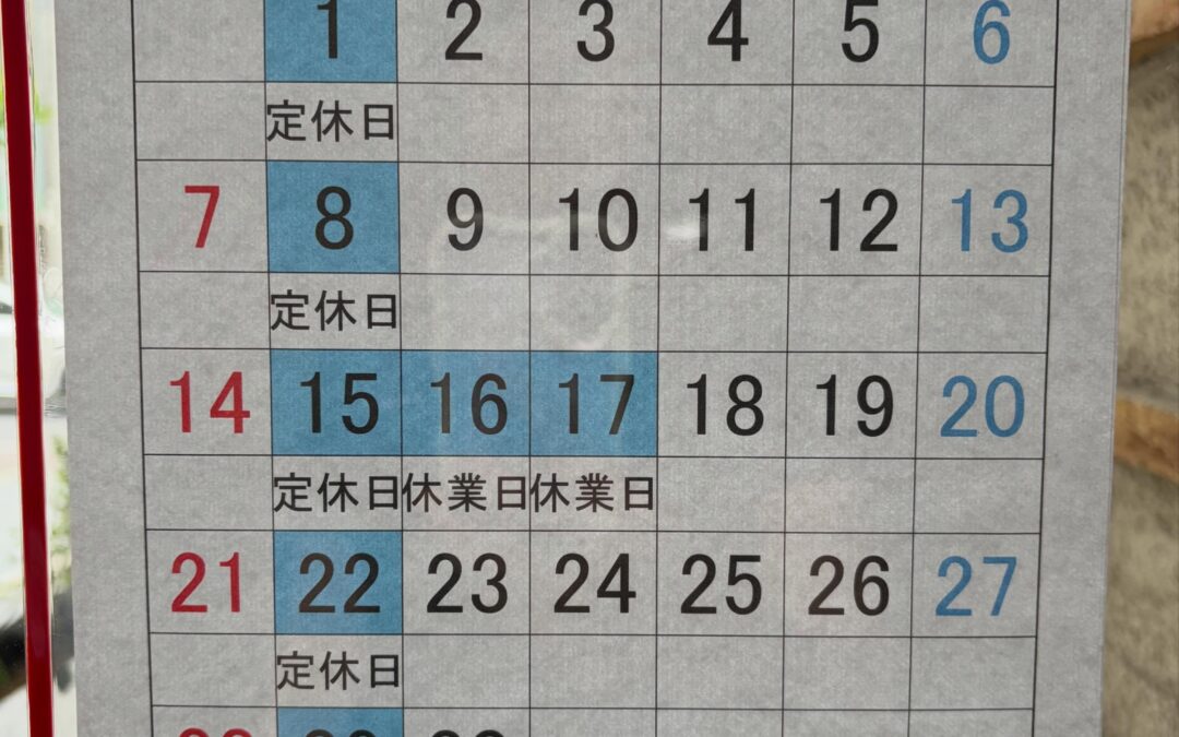 6月の営業案内です！