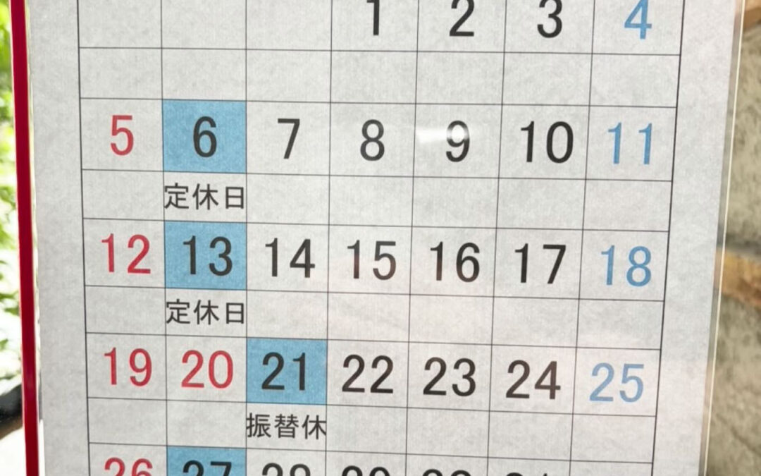 7月の営業案内です！
