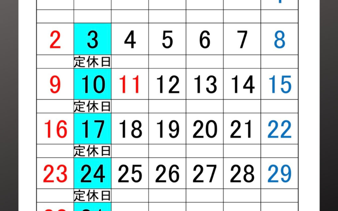 8月の営業案内です！